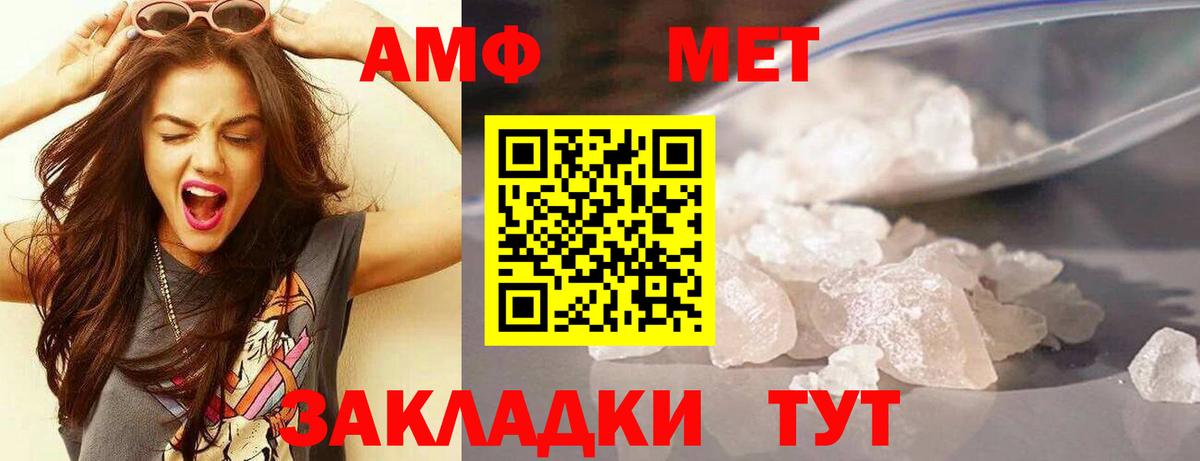 АМФЕТАМИН 98% Нефтеюганск