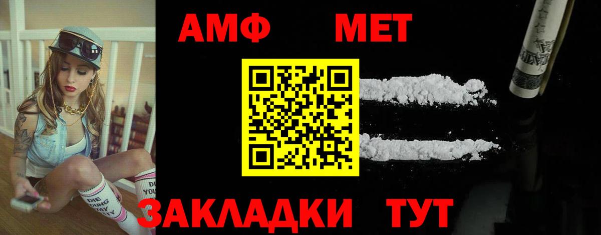 Нефтеюганск  АМФ  Вход с VPN  Амфетамин 97% 