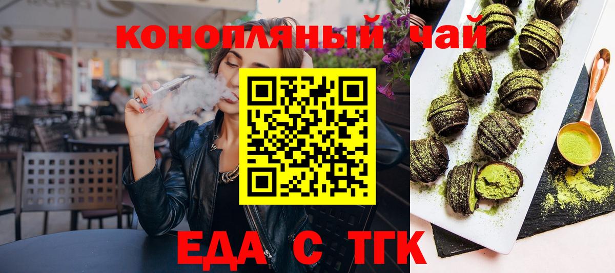 Нефтеюганск  Cannafood конопля  Вход с VPN 
