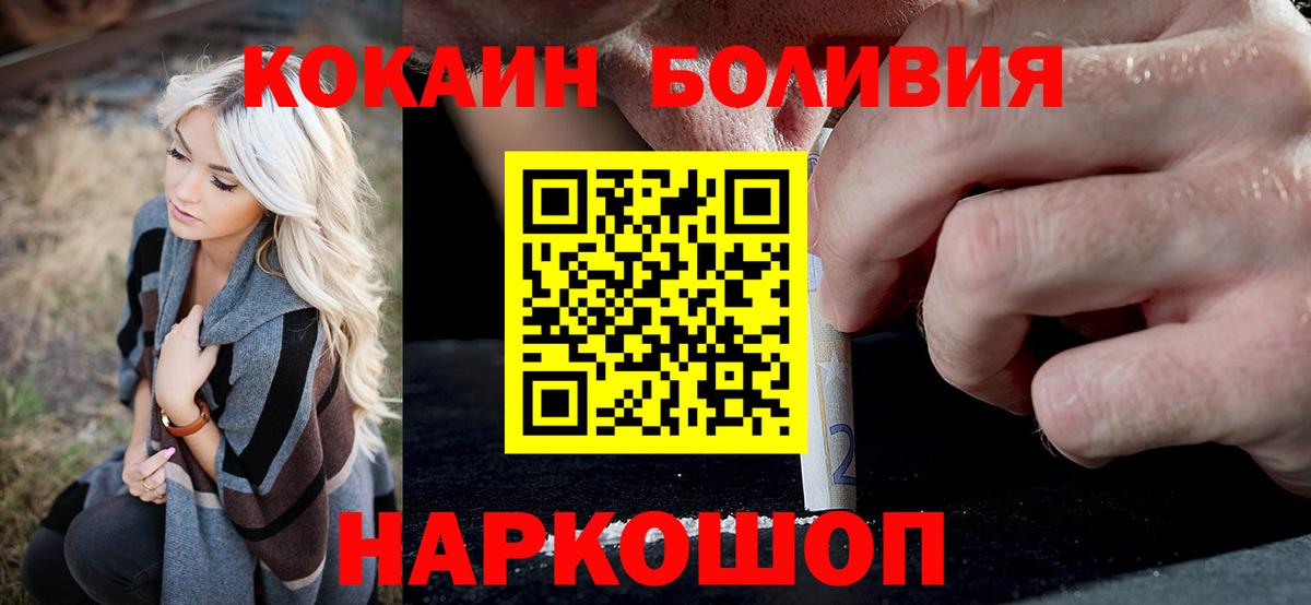 COCAIN 97%  Вход с VPN  Кокаин Эквадор  Cocaine  Нефтеюганск 