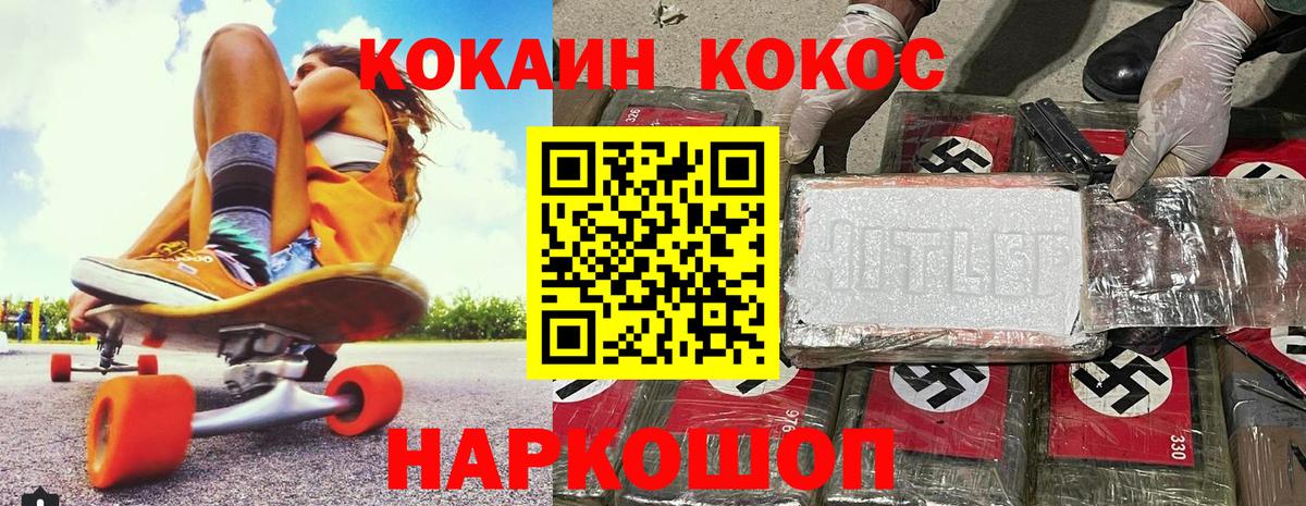 КОКАИН Эквадор Нефтеюганск