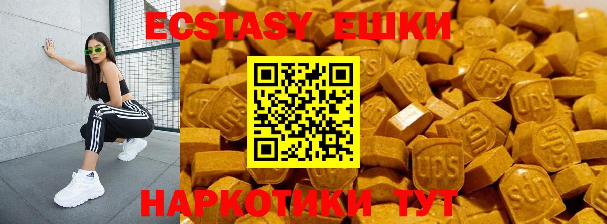 Нефтеюганск  Экстази VHQ  Вход с VPN    рабочий сайт  Ecstasy круглые  ЭКСТАЗИ 