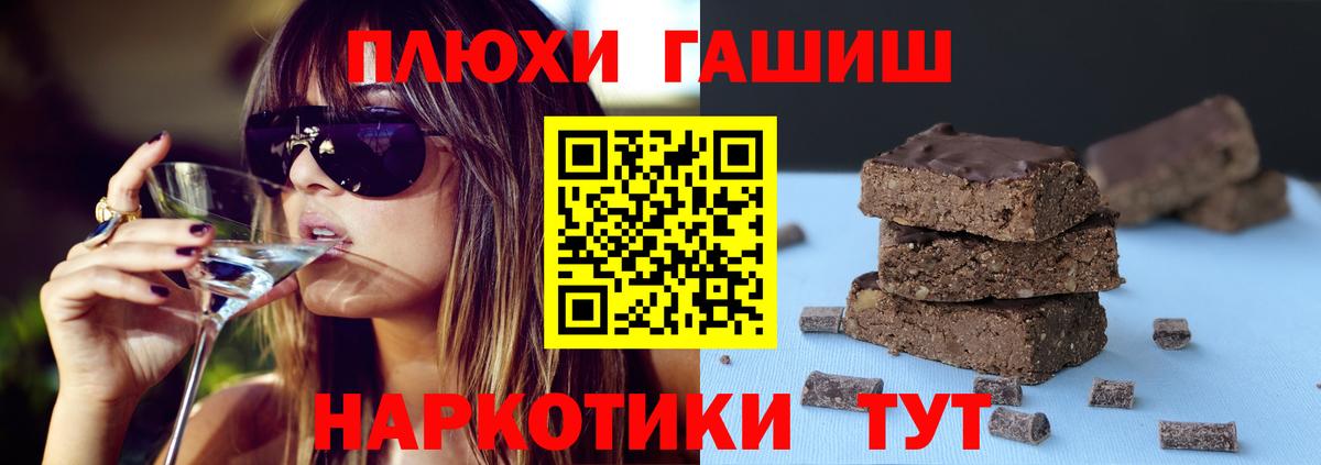 Нефтеюганск  ГАШ индика сатива  Вход с VPN  ГАШИШ Cannabis 