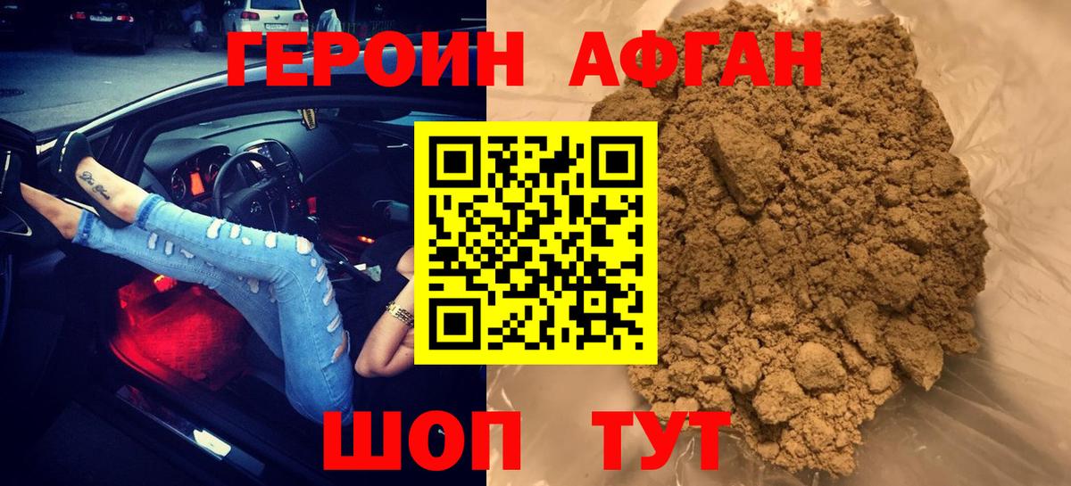 Героин белый  Героин  Нефтеюганск  Вход с VPN 