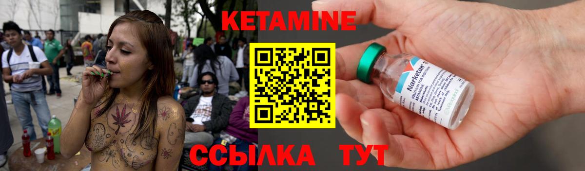 КЕТАМИН ketamine Нефтеюганск
