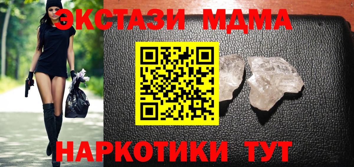 Нефтеюганск  MDMA crystal  MDMA молли  Вход с VPN 