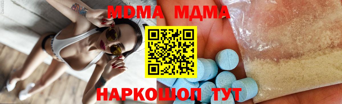 MDMA Molly Нефтеюганск