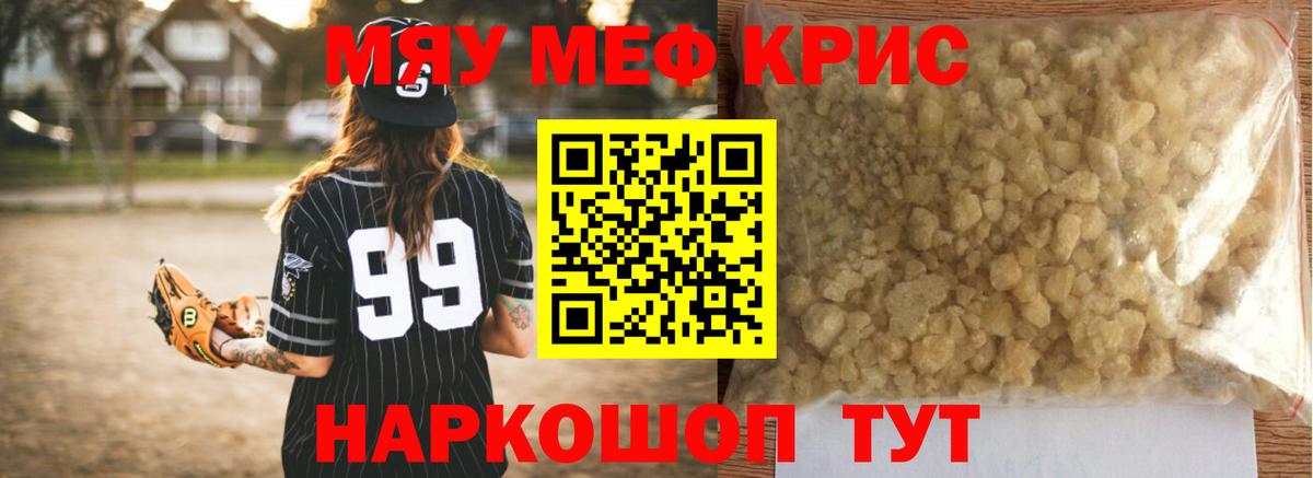 Нефтеюганск  МЕФ mephedrone  Меф mephedrone  Мефедрон  Вход с VPN 