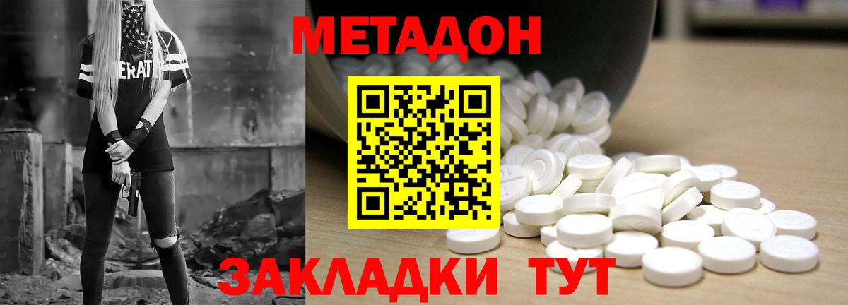 МЕТАДОН белоснежный  Вход с VPN  МЕТАДОН белоснежный  Нефтеюганск 