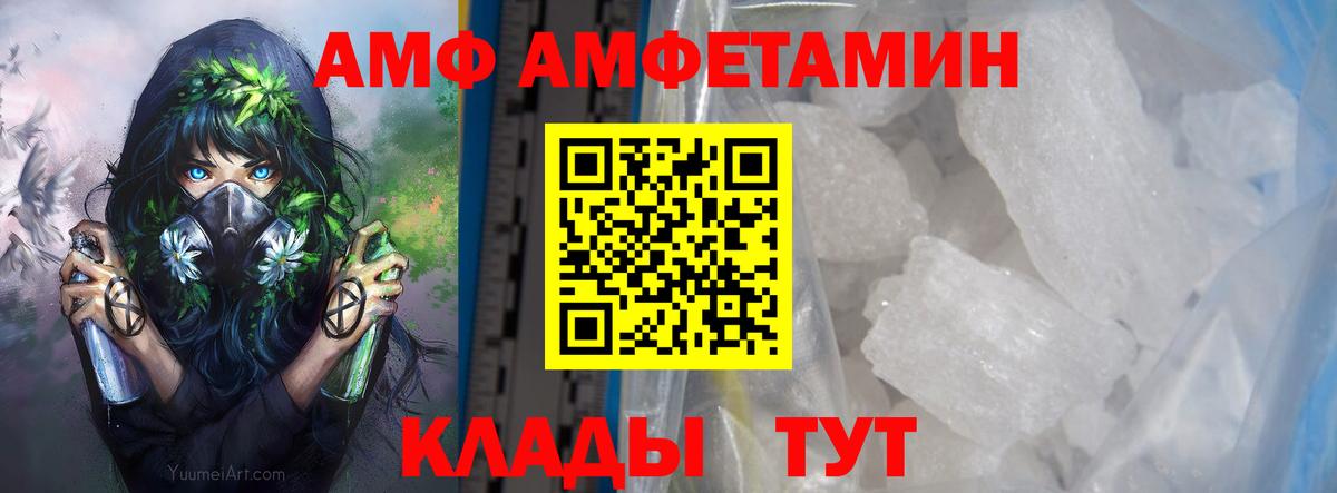 МЕТАМФЕТАМИН винт  МЕТАМФЕТАМИН винт  Вход с VPN  Нефтеюганск 