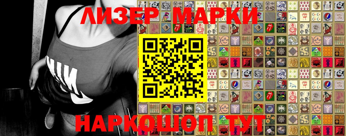 Нефтеюганск  Марки 25I-NBOMe 1,8мг  Вход с VPN 