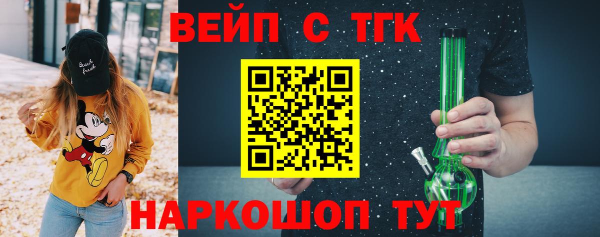ТГК THC oil Нефтеюганск