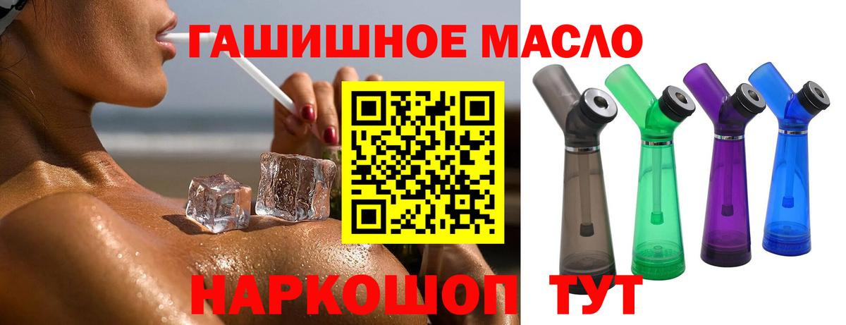 ТГК концентрат  Дистиллят ТГК жижа  Вход с VPN  Нефтеюганск 